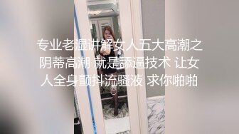 新人萌妹子和男友收费房！脱下内裤玩穴！