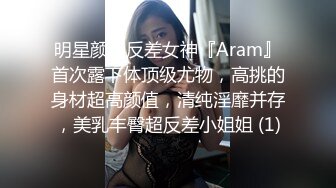 《人气网红最新》露脸才是王道！推特28万粉无毛馒头逼36D纯欲少女【兔子布朗尼】私拍2 百合露出调教啪啪多种多样 (3)