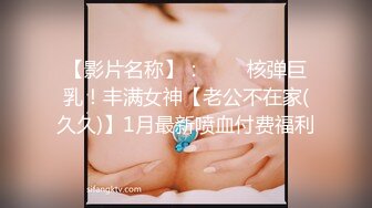 妍妍 满身精液的小女孩 全空无遮[75P/65M]