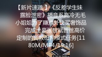 [MP4/475M]1/31最新 出差偷情爆操极品女神级美乳骚货女秘书VIP1196