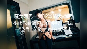 淫荡、马上含～美巨乳奶炮人