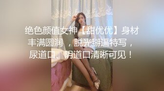 极品反差女大生04年清纯露脸小姐姐【胡椒籽】，金主定制各种COSER裸体骚舞大号道具紫薇脸逼同框 (5)