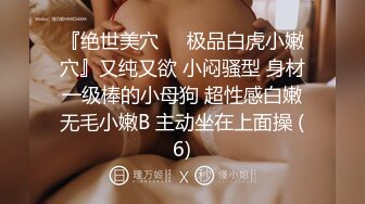 【SDMU-337C】午休时使用公司美颜器，被固定无法动弹，从背后偷插她到高潮！