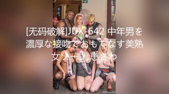 [无码破解]JUX-642 中年男を濃厚な接吻でおもてなす美熟女ソープ 恵さわ