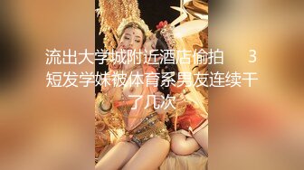 逍遥龙哥团队新春福利矮个子兵哥浴室床上轮战两个零零后小妹精彩内射