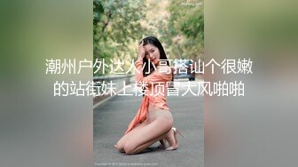 91大神，泡良达人，白富美00后小嫩妹，酒吧搭讪酒店开房，粉乳翘臀，极致诱惑，坠入爱河百依百顺