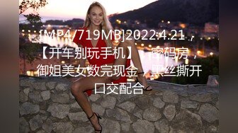 [MP4/ 772M] 新人无双探花小哥洗浴足疗会所房间大战黑丝开裆高跟女技师