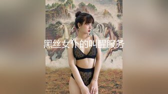 黑丝女仆的叫醒服务