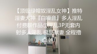 【新片速遞】&nbsp;&nbsp;漂亮黑丝伪娘贴贴 啊主人好舒服 上位骑乘牛子甩不停 看着好涩涩 [213MB/MP4/04:59]