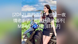 [2DF2] 骚老婆天天发情顶不住了 只好找来单单3p一次操老婆 这次给骚货搞爽了[MP4/119MB][BT种子]