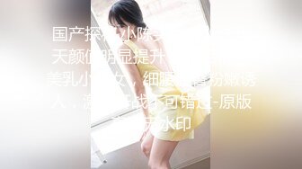 【稀缺資源】四點全露《超淫蕩自慰》超人氣極品名穴嫩模《柔柔》自摸高潮升天 原版高清2