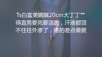 【新速片遞】 ☀️极品身材爆乳女神【果如cc】定制，恶毒女主管被一群员工报复群P被弟弟目睹，高潮狂喷水满嘴淫语呻吟喘息听的热血沸腾[3260M/MP4/55:44]