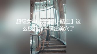 大同幼师妹子有点害羞