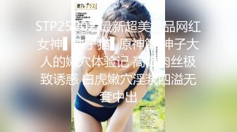 【新片速遞】 ✨【萝莉狂喜】超幼齿合法萝莉小母狗「小雯宝宝」付费购买资源 涂抹酸奶乳汁戴上肛塞尾巴玩具自慰流白浆[130MB/MP4/10:57]