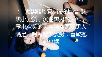 大奶伪娘啪啪 皮肤白皙 撅着大肥屁屁被小哥哥无套输出 这身材没有鸡鸡比女人还女人