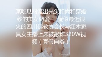 [MP4/ 892M] 户外3P，凌晨一点半几个00后驱车到郊外打野战，小萝莉怕鬼，男主说应该是鬼怕我们