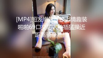 [MP4]STP31822 新來的極品妹子全程露臉大秀直播，奶大翹臀極品誘惑，各種撩騷動作不斷誘惑狼友，揉奶玩逼撅著屁股給狼友看 VIP0600