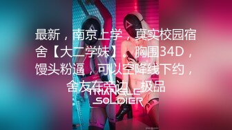 STP25672 ?绝色佳人? 台湾究极粉乳梦幻女神▌辛尤里▌吸吮凸激粉嫩乳粒 神级爆乳淫荡乳交 马眼爆射娇嫩美乳好色情呀