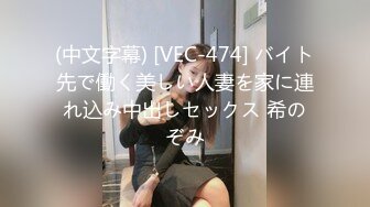 (中文字幕) [VEC-474] バイト先で働く美しい人妻を家に連れ込み中出しセックス 希のぞみ