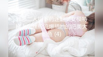 _电报群VIP高清无水印，精液盛宴！变态老哥调教母狗堂妹，加精汤圆+口交加精甜甜圈