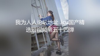 广东骚货老婆又开始发骚了，无套给她治治骚痒，大家来听听媳妇的独门叫床声！