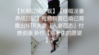 网红战衣请求出战-自导自演约炮男粉丝