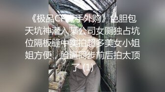 小区公厕全景偷拍多位极品少妇各种肥美的大鲍鱼