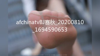 【女子保健】33岁良家少妇，老公许久没有碰的骚鲍鱼，饥渴找刺激，抽动呻吟享受久违高潮快感