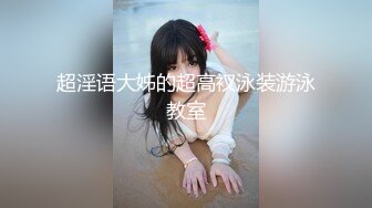 魔手外购尾随偷拍 多个丁字裤靓妹小妹超骚丁内走动中两侧肥BB不断挤出超骚丁内侧露肥BB