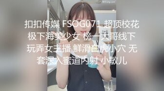 精品刺激原版购得》套路大神组队S猪玩极品大奶肥臀美女换上丝袜搞完阴洞干菊花鸭嘴器尽情探索~计量没控制好有反抗 (5)