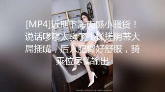 [MP4]STP31457 ?最新??网黄女神? 极品蜜汁白虎神鲍尤物▌娜娜▌超淫调教《捆绑束缚》尽情玩弄女神淫臀蜜穴 舔食爆肏超顶 VIP0600