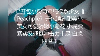 ❤OF稀有❤✨Nnnnekochan✨色气满满的亚裔色情博主 有着比较有冲击力的臀 以变态自称 自慰的样子确实像个痴女