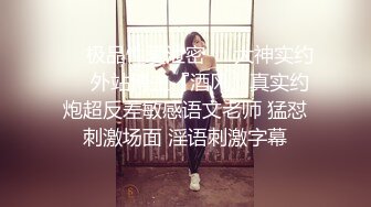 【新片速遞】 ❣️推荐❣️【你老婆没我骚】280分钟大眼甜妹骚气裸舞，颜值顶，模特身材，八字奶，被猫偷袭[3.3G/MP4/04:44:20]