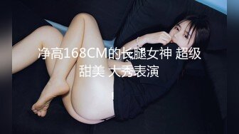 网红女神-小鹿丢了-价值3999农家大院私拍,身材高挑,炸裂大长腿50P+10V