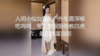 美美的小高跟极品大长腿 撕破公司女神性感黑丝 沙发上强插女神 满屋的浪荡叫声有点莫名的兴奋