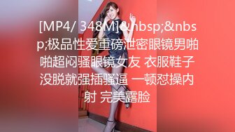 [MP4/ 472M] 体验00后白虎妹纸的极品美鲍 多姿势不停抽插娇喘呻吟