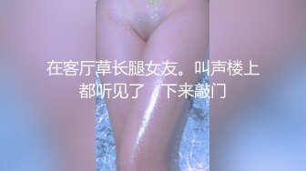 91认证美臀后入长腿4