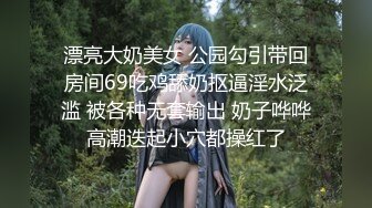 国内高端TS小清新的美女“欣欣”被男友玩弄细长鸡巴，骑乘男友身上迅速摇起来！！