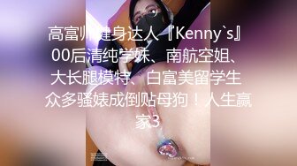 推特网红淫乱萝莉福利姬 KittyXkum 2024.07.01 付费新作 cos黑丝猫女郎 水晶道