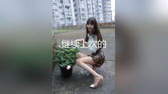 【巨乳肥臀白虎穴】推特巨乳温柔妹妹『九儿』八月最新爆乳私拍《楼道滴蜡》点满玫瑰花瓣蜡烛 滴到九儿肉体上