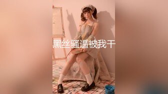 网红新人御姐，和漂亮闺蜜双女秀，白丝美腿