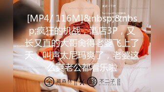 [MP4/367M]3/2最新 情侣真实做爱自拍流出女生很白皙很清纯水也很多VIP1196