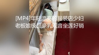 [MP4/ 965M] 直播间来新人，三女一男调教新人爆草，全程露脸颜值很高妩媚撩人，激情上位抽插浪荡呻