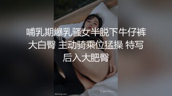 【超美❤️人气反差婊】Chloe✿ 骚丁牛仔蜜桃臀窒息肛塞挑逗 落地窗前阳具速插高潮激颤 男主爆肏魅惑尤物 淫靡内射中出