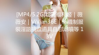 [MP4]原榨精少女，极品嫩妹被干了几百场，当年的粉穴已经有些变黑，且看且珍惜