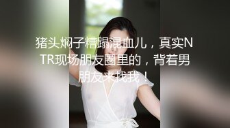 ❤️珠峰颜值 美炸了！【草莓味蛋糕】软糯闷骚~无敌豪乳小粉逼