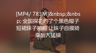 [MP4]韩老师奶子太小戴上义乳开档黑丝喷水秀 镜头前扭动屁股露肥逼 翘起双腿手指摸逼 掰穴扣弄喷尿再垃圾桶里