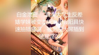 【小奶狗】大屌网红无套干操乖乖小奶弟 各种姿势 淫荡玩弄～