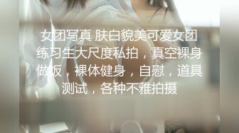 极品露脸反差女神！完美炮架高颜值御姐【lovelyja】各种啪啪深喉口爆眼镜都红了 (8)