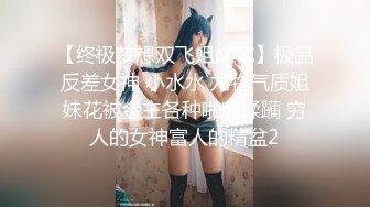 [MP4/ 1.67G]&nbsp;&nbsp; 极品高颜值蝴蝶逼女神多功能小甜甜穿着牛仔裤让纹身炮友多姿势无套爆插 口爆裹射